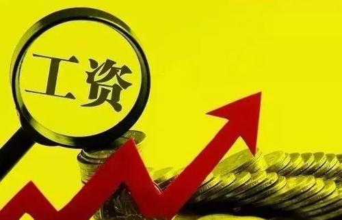 山东省企业工资支付规定