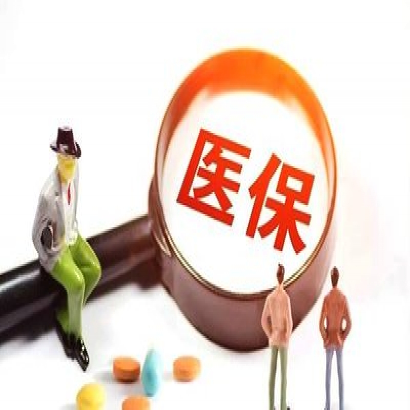 山西省2020年城乡居民医保个人缴费标准