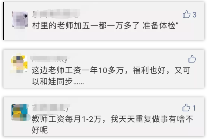 教师的真实工资?看各省教师工资都是多少! 教师的真实工资?看各省教师工资都是多少!