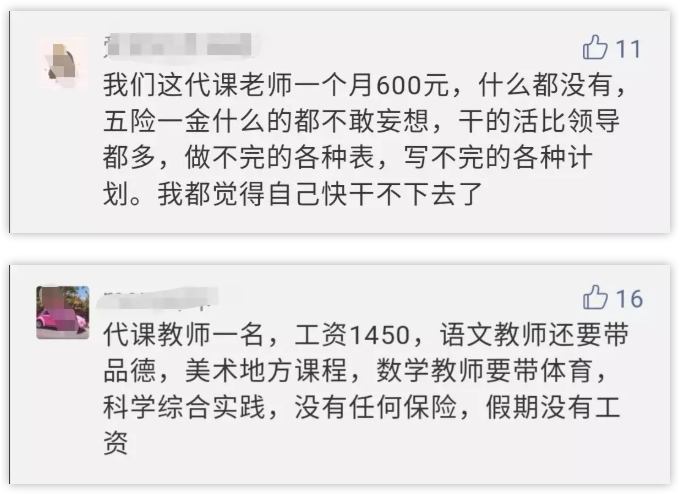 教师的真实工资?看各省教师工资都是多少! 教师的真实工资?看各省教师工资都是多少!