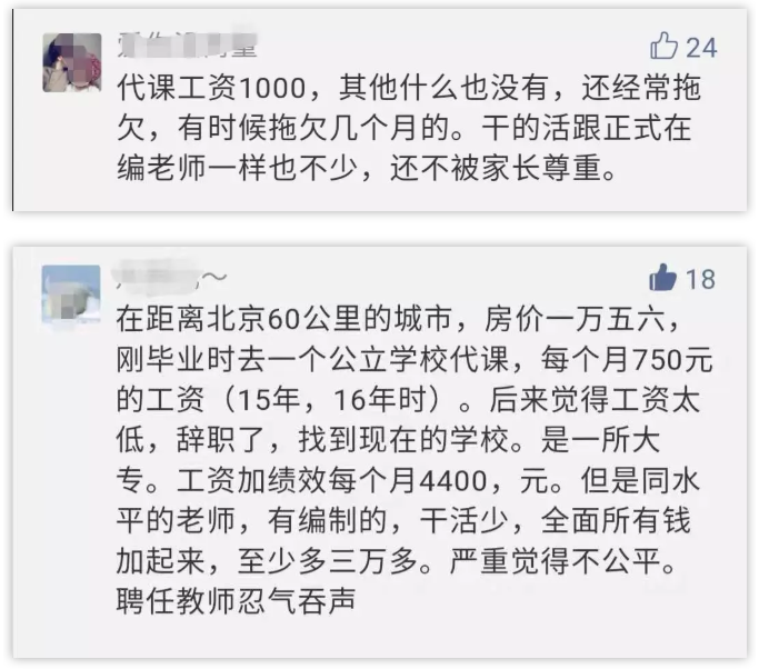 教师的真实工资?看各省教师工资都是多少! 教师的真实工资?看各省教师工资都是多少!