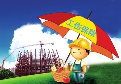 广东省进一步下调工伤保险费率 广东省进一步下调工伤保险费率