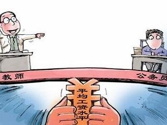 教育部:教师工资排名进一步提升 教育部:教师工资排名进一步提升