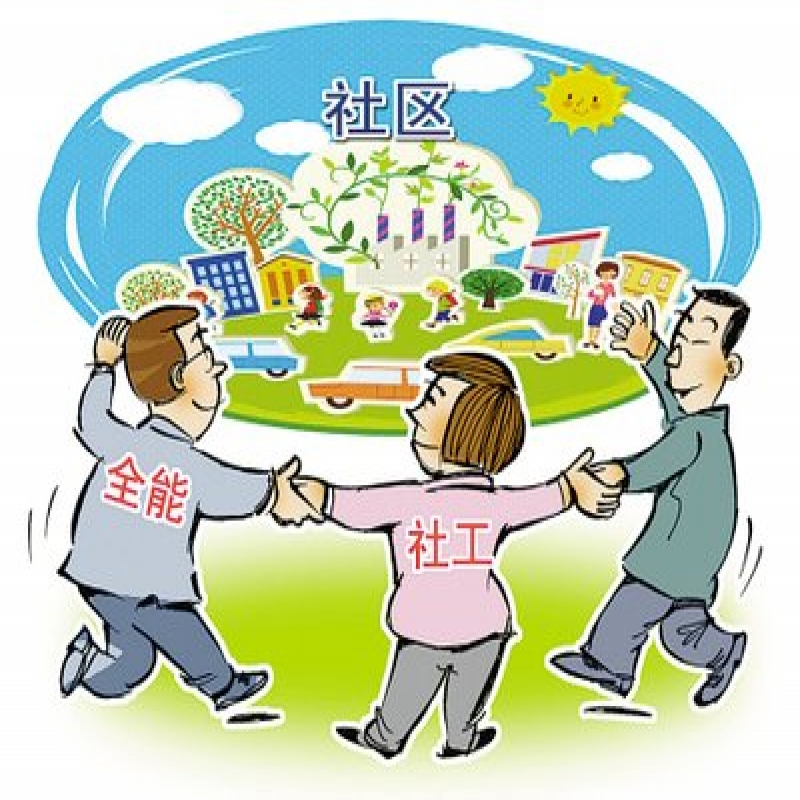 北京社工工资情况