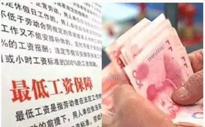 11月起辽宁最低工资标准上调