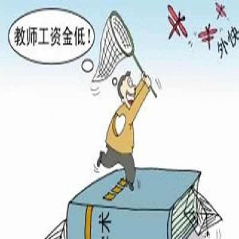 法国宣布给教师涨工资,被吐槽:涨得太少啦!