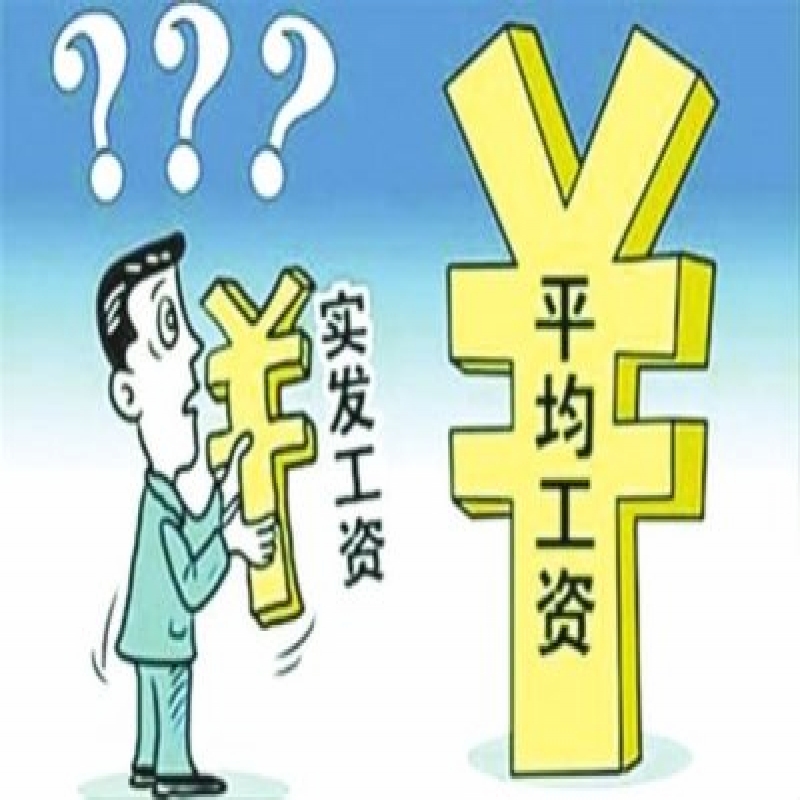 2018年成都市城镇就业人员平均工资达71300元