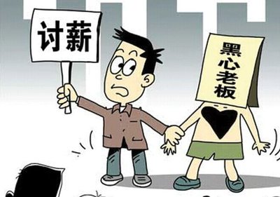 广西多家公司因拖欠工资被移送警方处理 广西多家公司因拖欠工资被移送警方处理