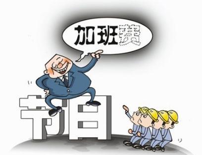 2019年国庆节加班费计算方式