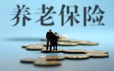 热点：养老保险连续缴纳15年才能享受退休金待遇？