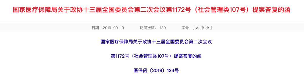 医务人员涨工资最新消息:国家发文,将调整医疗服务价格 医务人员涨工资最新消息:国家发文,将调整医疗服务价格