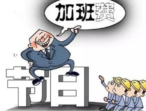 工作三天月工资多赚四成 国庆你选加班还是休假？