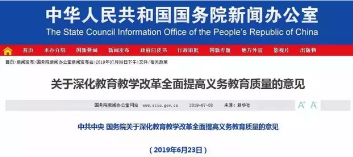 2019年教师涨工资最新消息：这些地方要给教师涨工资！