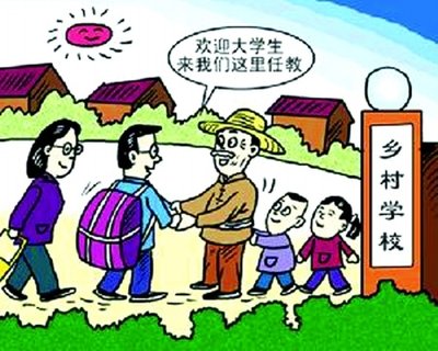 湖南乡村教师涨工资最新消息