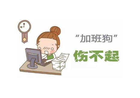 加班工资如何计算?中国工资网你怎么算加班费!