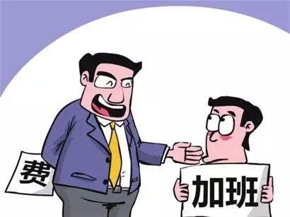 国庆假期前3天劳动者享受3倍加班工资