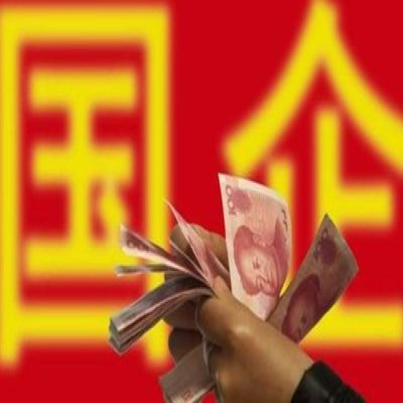 郑州市国企工资改革方案出炉