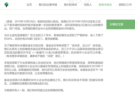 李嘉诚基金会捐2亿支持餐饮业 每家获赠6万港元