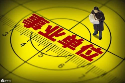 2019年事业单位基本工资标准表