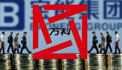 向绩效倾斜!万科部分员工降薪40%