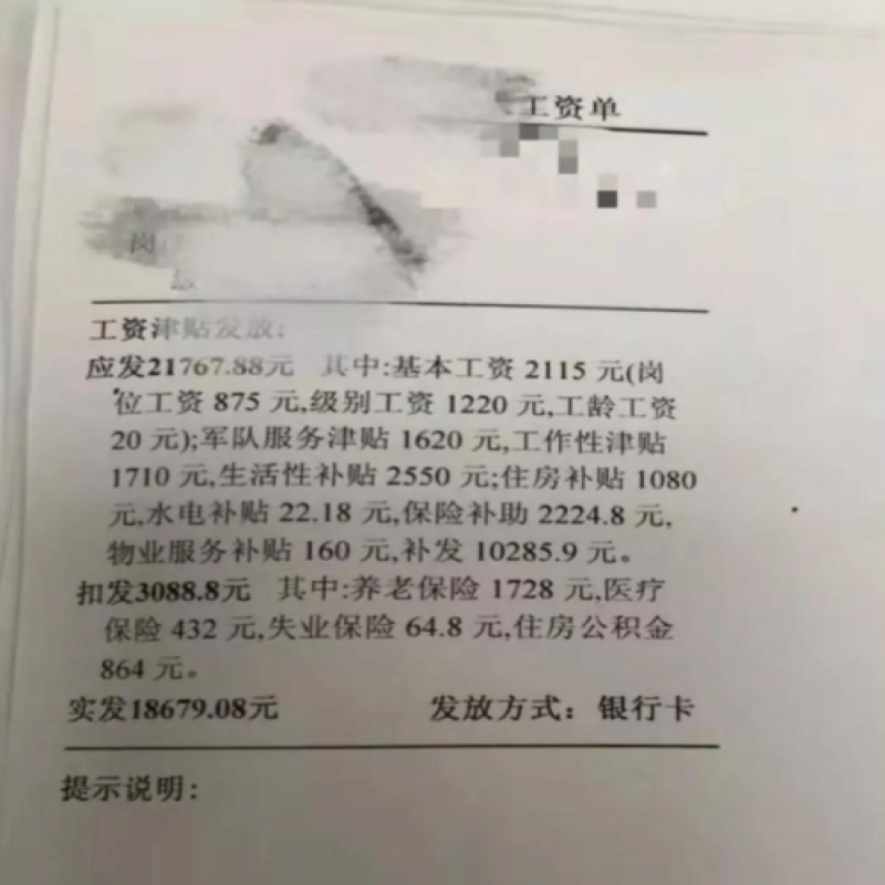 部队文职人员工资待遇情况