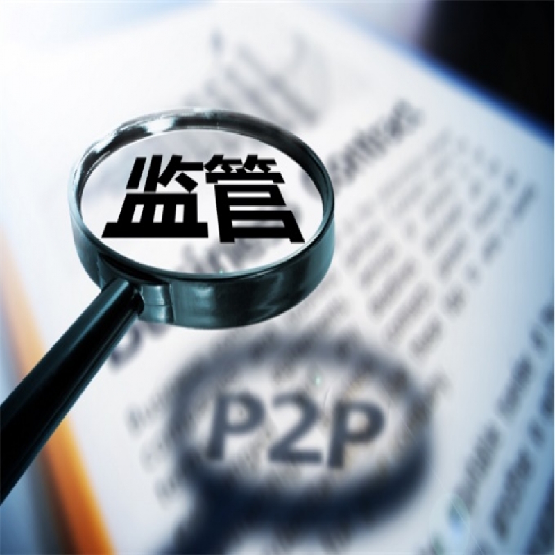 18地网贷清退名单公布:北上深最为集中 湘渝将“一刀切”