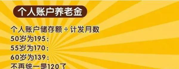 2020机关事业单位、公务员、教师退休工资标准出炉！