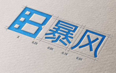 暴风集团：公司目前仅剩10余人 拖欠部分员工工资