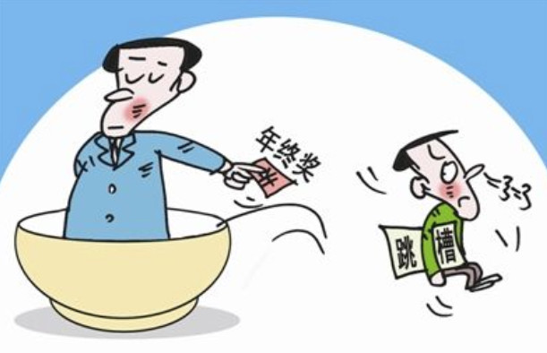 年底将至,教师和公务员的年终奖如何发放? 年底将至,教师和公务员的年终奖如何发放?