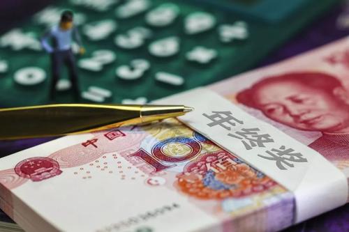 2020年终奖大“披露”：全国近3成中产家庭超5万，22%空手而归