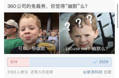 互联网公司年终奖图鉴
