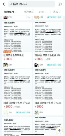 互联网公司年终奖图鉴