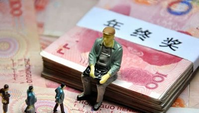 年终奖来了：方大集团员工基本工资增长50%