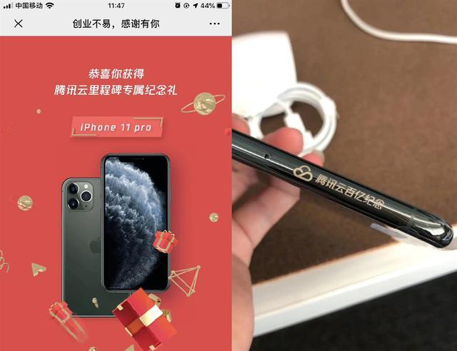 陌陌年终奖全员发放iPhone 11，大量员工秒挂闲鱼贱卖