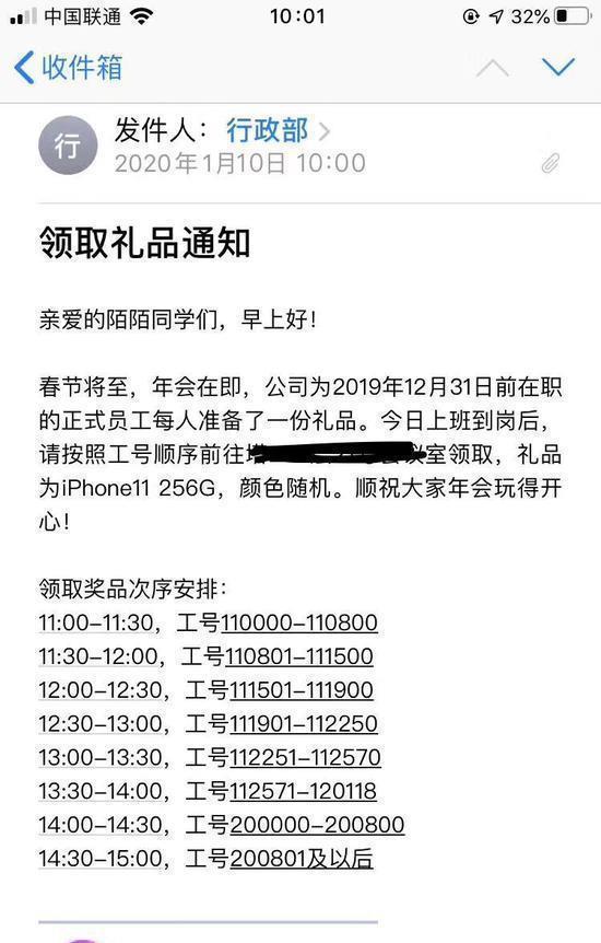 陌陌年终奖全员发放iPhone 11，大量员工秒挂闲鱼贱卖