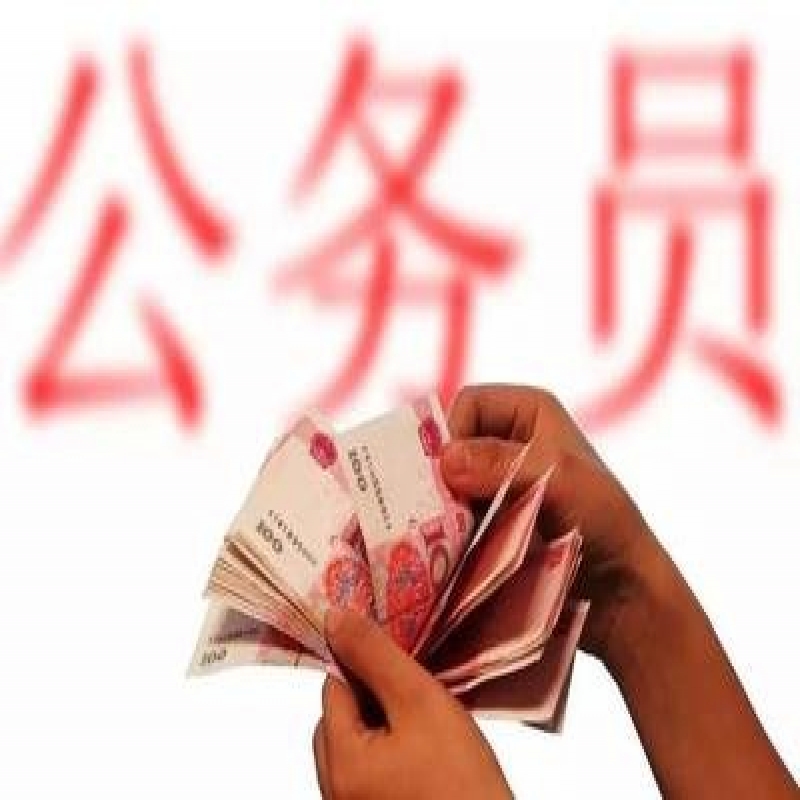 公务员年终奖发放规定：这两类人才有年终奖！