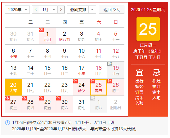 2020春节加班工资怎么算? 2020春节加班工资怎么算?