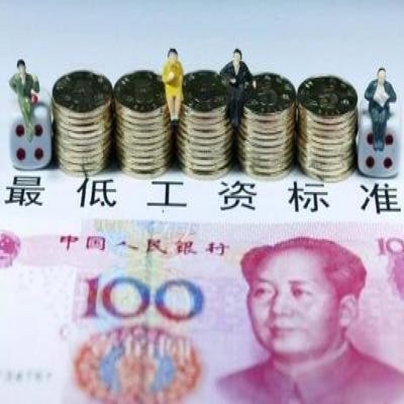 2020年南宁最低工资标准
