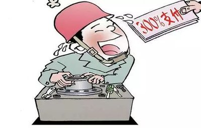 春节期间全加班可拿17天工资 红包不能抵加班费 春节期间全加班可拿17天工资 红包不能抵加班费