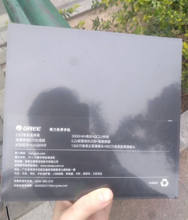 格力员工晒年终奖：人手一台3200元的格力色界手机