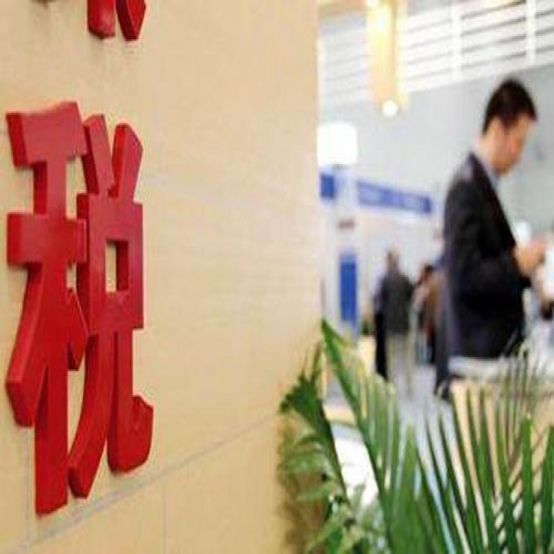 国家税务总局:延长2月份纳税申报期限