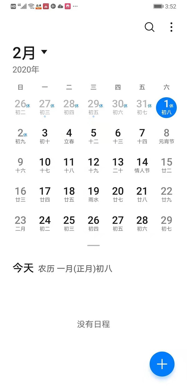 春节假期延长期间上班工资咋算? 春节假期延长期间上班工资咋算?