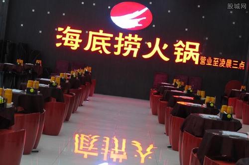 受疫情及成本影响,海底捞复工后涨价约6%！