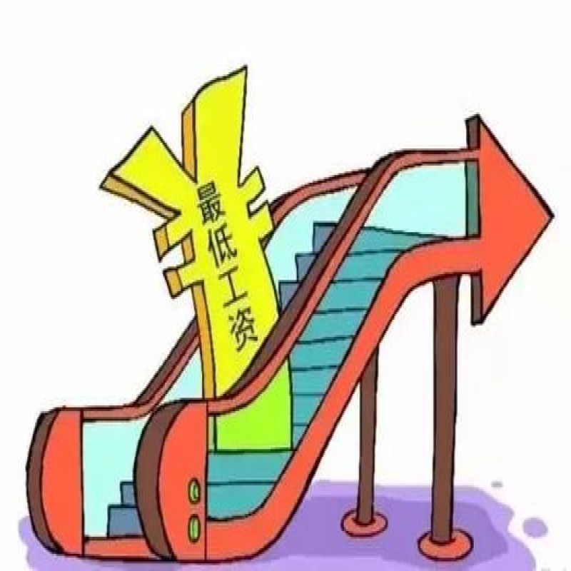 深圳市2021年最低工资标准