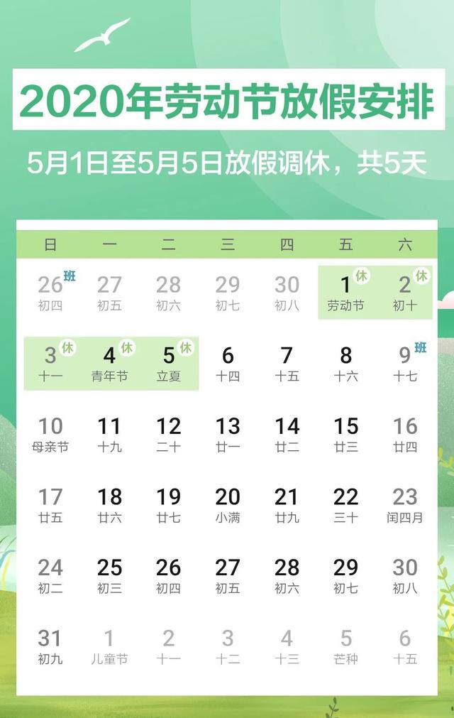 今年五一连休5天 那五一加班费怎么算呢? 今年五一连休5天 那五一加班费怎么算呢?