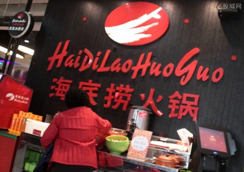 因菜品涨价海底捞致歉！官方发声明:恢复原价