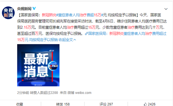 新冠重症患者人均治疗费超15万 有患者治疗费超百万元