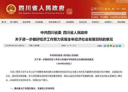 四川鼓励带薪休假与五一连休 网友:不是没时间 是没钱