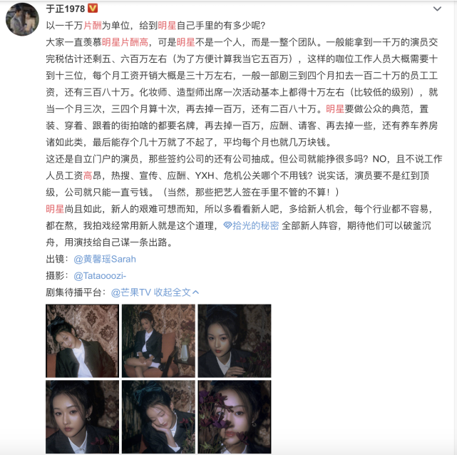 知情人爆料:赵丽颖团队工作人员月工资四万五 知情人爆料:赵丽颖团队工作人员月工资四万五