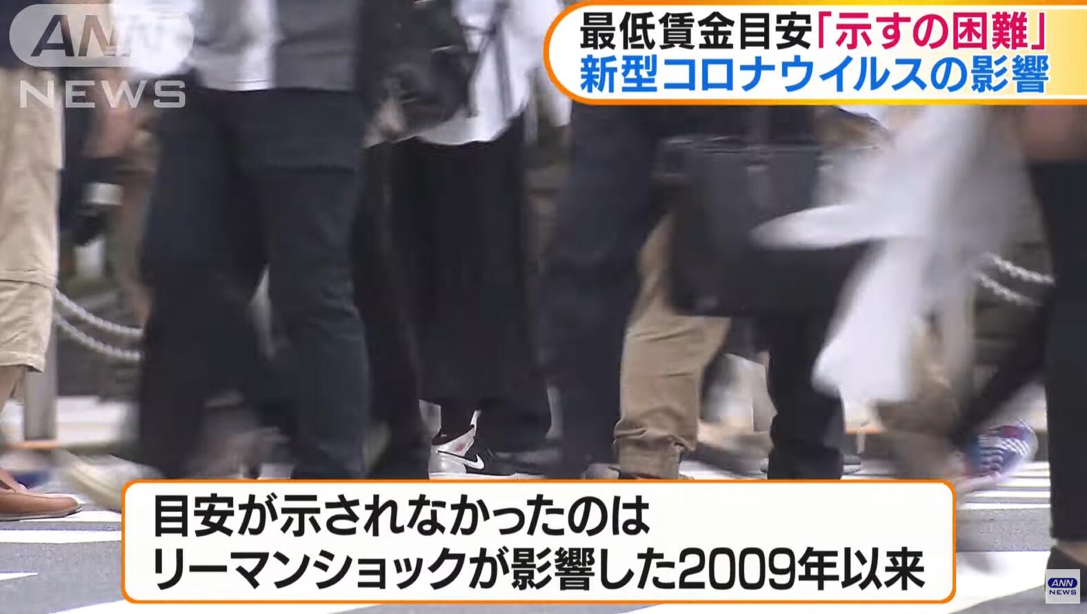 疫情阻断薪金上涨 日本2020年最低工资标准维持不变 疫情阻断薪金上涨 日本2020年最低工资标准维持不变